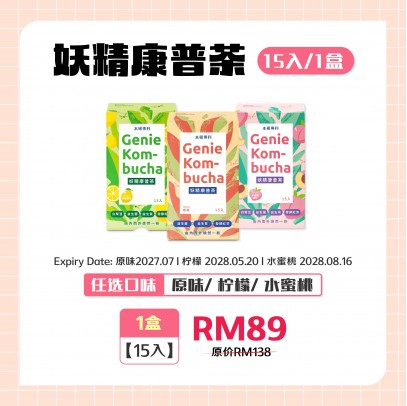 本研專科 妖精康普茶 (15入) x 1盒