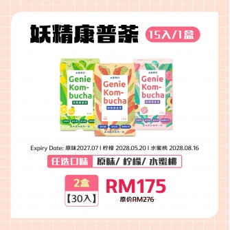 本研專科 妖精康普茶(15入) x 2盒