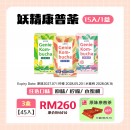 本研專科 妖精康普茶(15入) x 3盒 送原味康普茶5入