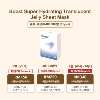 Leamly Boost Super Hydrating Translucent Jelly Sheet Mask (10 Pcs/box)【New】