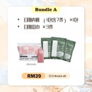 MISSS【Bundle A】