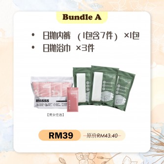 MISSS【Bundle A】