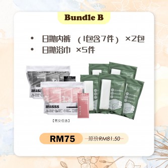 MISSS【Bundle B】