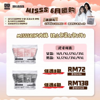 MISSS 日抛内褲 (1包7件)