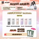 MISSS Bath Towel Velvet珊瑚絨毛巾 (70*140cm) 3pcs/Set Free 日抛毛巾x2