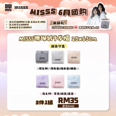 MISSS Hair Towel (25x65cm) 3pcs/Set