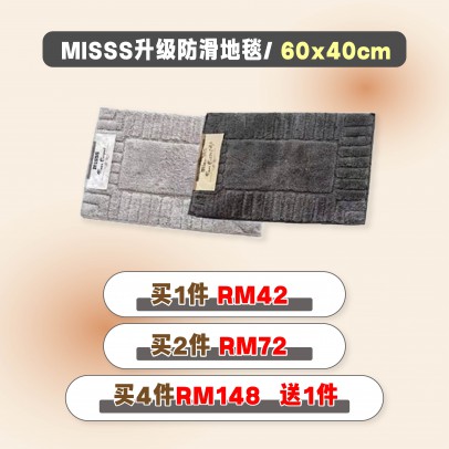 Misss 超細纖維吸水防滑地毯 1入