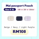 Mai Passport Clothing Compression Pouch 压缩袋 【韓國製造】【預計8月尾發貨】