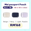 Mai Passport Clothing Compression Pouch 压缩袋 【韓國製造】【預計8月尾發貨】