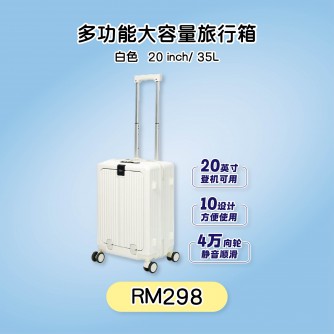 NEWEDO 大容量登機旅行箱Pro 【預計4月头發貨】