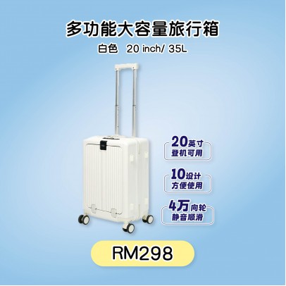 NEWEDO 大容量登機旅行箱Pro 【預計4月头發貨】