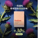 Proliver 配套B 【6盒装】兩個月量 2.5gx 60 sachets
