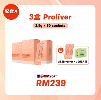 Proliver 配套A 【3盒装】一個月量 2.5gx 30 sachets
