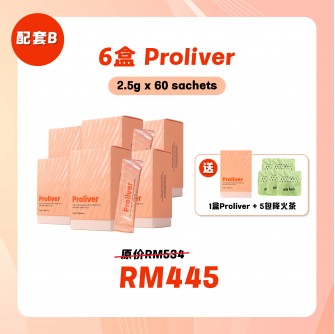 Proliver 配套B 【6盒装】兩個月量 2.5gx 60 sachets