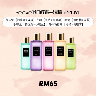 RELOVE 蛋白酵素去漬抑菌手洗精