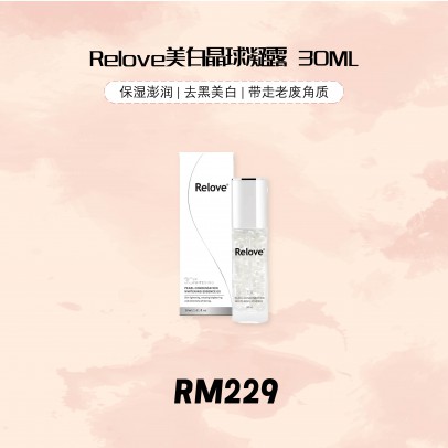Relove 美白精球 30ml