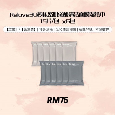 Relove  私密肌弱酸清潔濕紙巾 (6包组) 