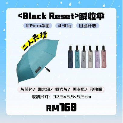 TCF 大振豐洋傘【Black Reset】 瞬收伞【预购9月尾发货】