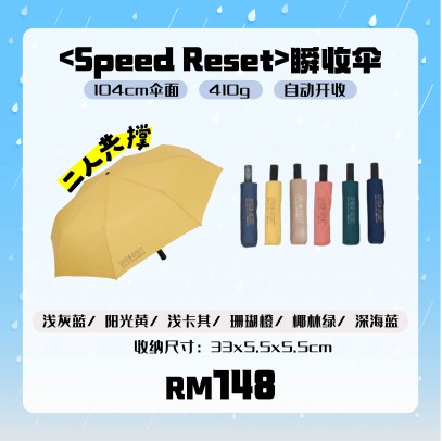 TCF 大振豐洋傘【Speed Reset】瞬收伞【预购9月尾发货】