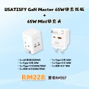 USATISFY【Bundle】GaN Master 65W全快充拖板+USATISFY GaN Mini 65W全快充插頭【預計4月頭發貨】