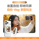 USATISFY 磁吸手機磁吸後鏡自拍同屏器【預計4月頭發貨】