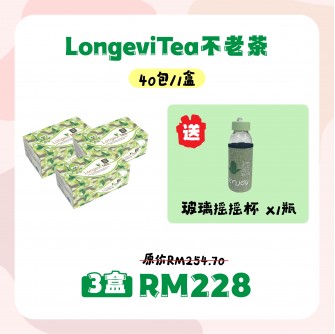Vision Longevitea 【Bundle of 3】 不老茶王 (一盒40包）Free 玻璃瑤瑤杯