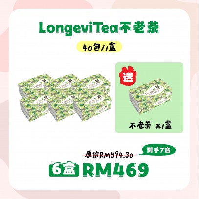 Vision Longevitea 【Bundle of 6】 不老茶王 (一盒40包）Free 不老茶王一盒