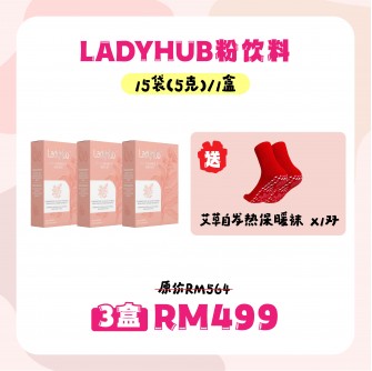 Vision Ladyhub【Bundle of 3】不老的天然秘方粉饮料 (15x5g）Free 艾草襪一雙