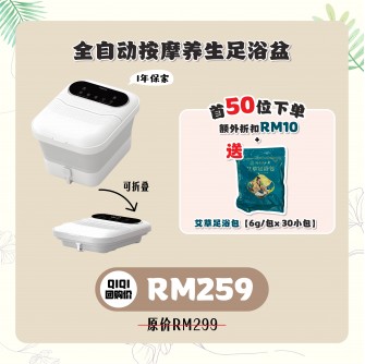 Yohome 全自動按摩養生足浴盆【現货】