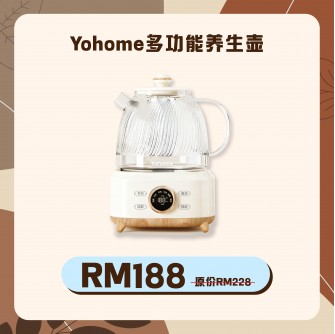 Yohome 養生壺【現貨】