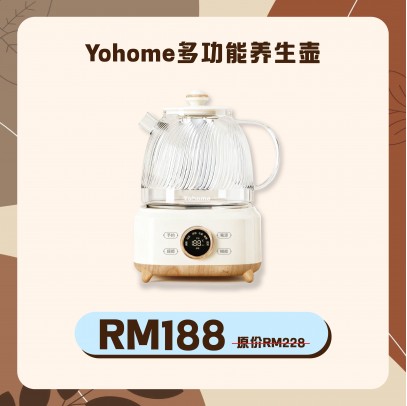 Yohome 養生壺【現貨】
