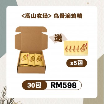烏骨滴雞精 (30包) 送5包