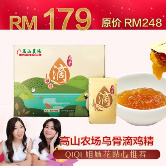 烏骨滴雞精  （1盒8包）