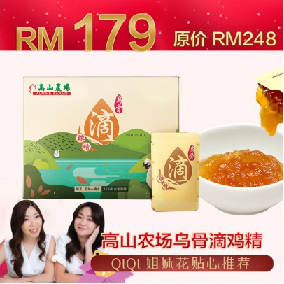 烏骨滴雞精  （1盒8包）