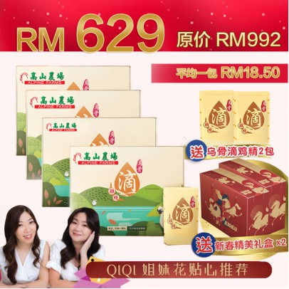 烏骨滴雞精（4盒32包）送2包+2個新年禮盒