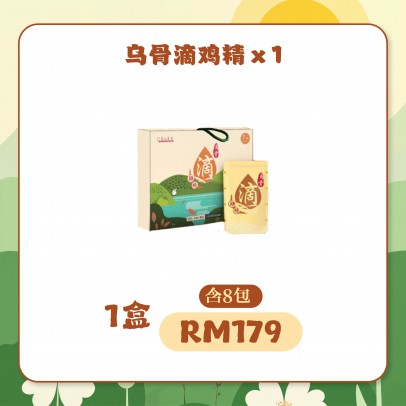 烏骨滴雞精 (1盒8包)