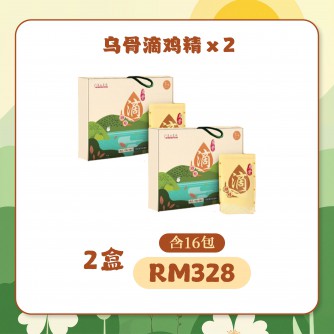 烏骨滴雞精 (2盒16包)