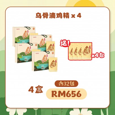 烏骨滴雞精 (4盒32包) 送4包