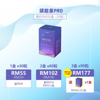 高品生醫 鎂能量 PRO (30顆)