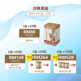 高品生醫 沙棘果油 (30顆)