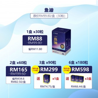 高品生醫 魚油 (30顆)