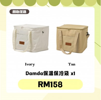 Damda｜冷熱保溫袋【預計8月尾發貨】	