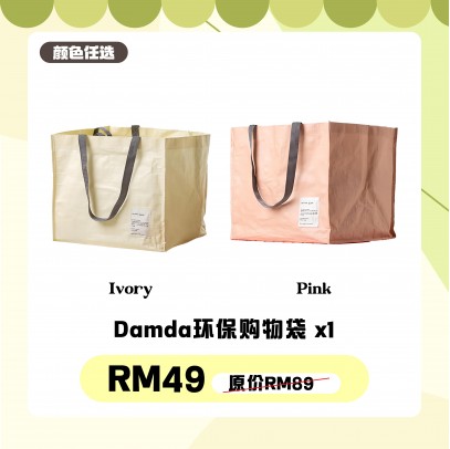 Damda｜多功能環保購物袋【預計8月尾發貨】	