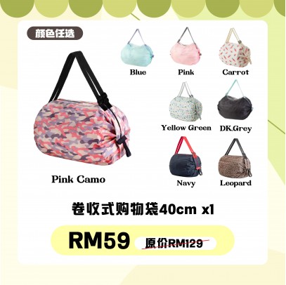 Damda｜可摺叠大容量購物袋 40cm 【預計8月尾發貨】