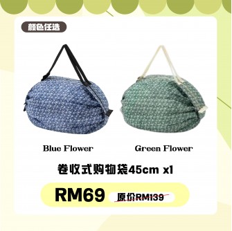 Damda｜可摺叠大容量購物袋 45cm 【預計8月尾發貨】