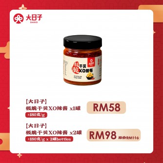 大日子 极脆干贝XO辣酱 XO Scallop Chilli Crisp 180G