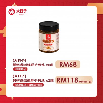 大日子 煲粥煮饭 极鲜干贝丝 Best To Cook With Rice & Porridge - Rich Umami Scallop Strips