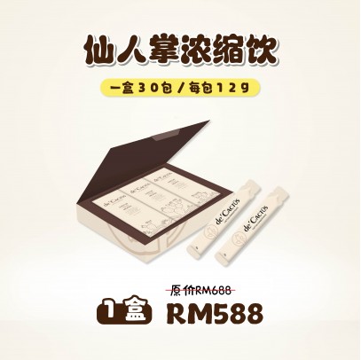 De'Cactus 刺梨仙人掌濃縮飲 1盒30小包(每包12g)