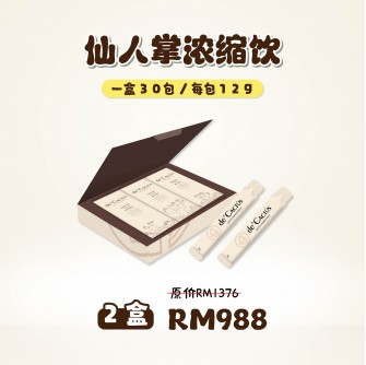 De'Cactus 刺梨仙人掌濃縮飲 2盒60小包(每包12g)