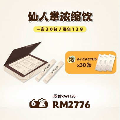 De'Cactus 刺梨仙人掌濃縮飲 6盒180小包(每包12g) 送30小包+20小包